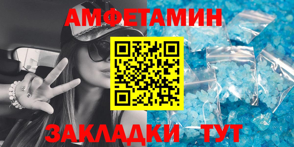 Сафоново  Amphetamine VHQ  Амфетамин  Вход с VPN 