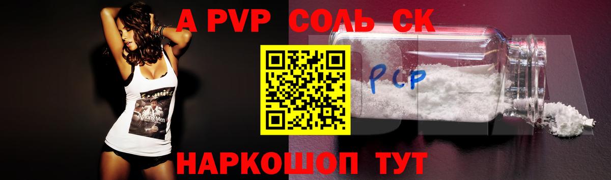 Сафоново  A-PVP VHQ  Alpha-PVP кристаллы  Вход с VPN 