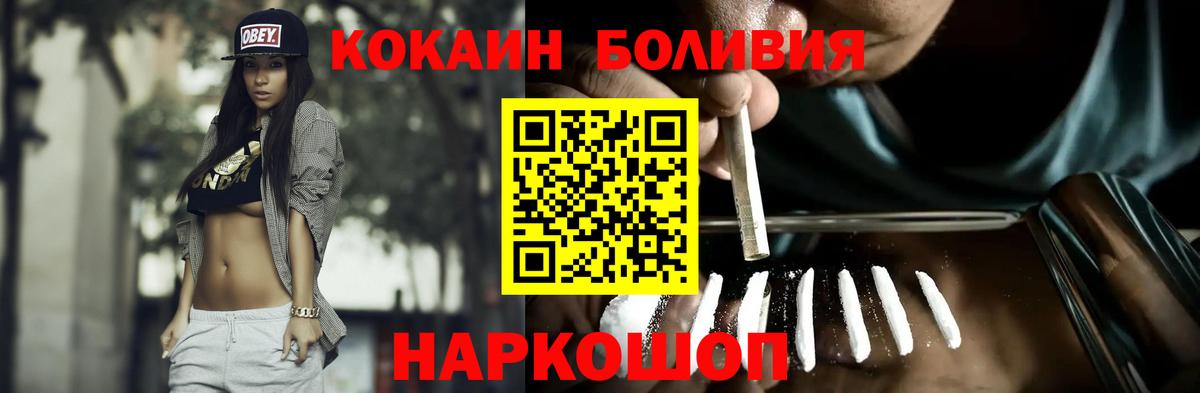 Cocaine Эквадор Сафоново