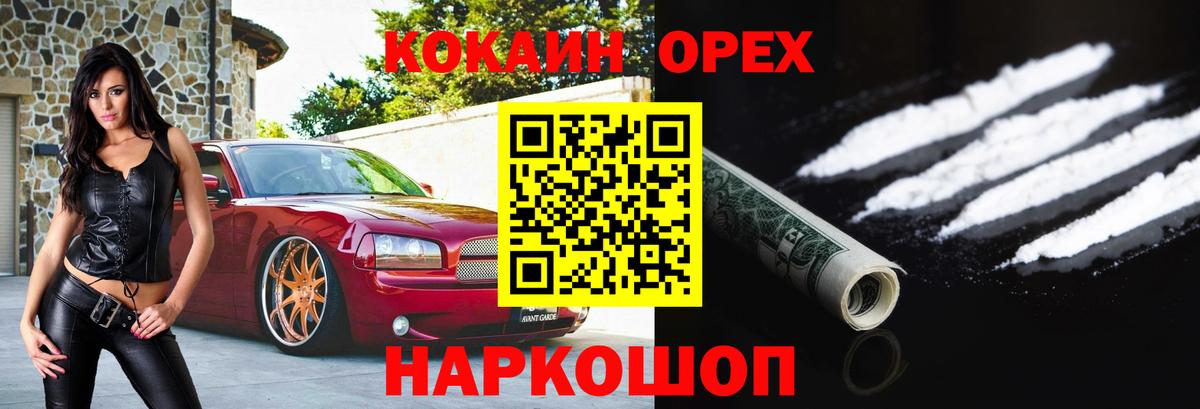 Кокаин 98%  КОКАИН  Сафоново  Вход с VPN  Кокаин VHQ 