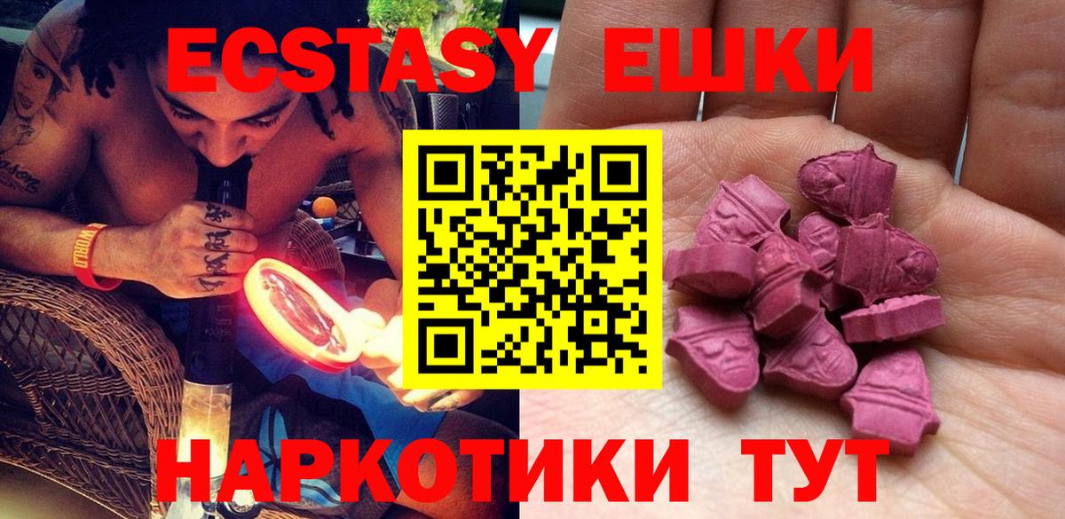 ЭКСТАЗИ  Экстази Cube  ЭКСТАЗИ XTC  Вход с VPN  Сафоново 
