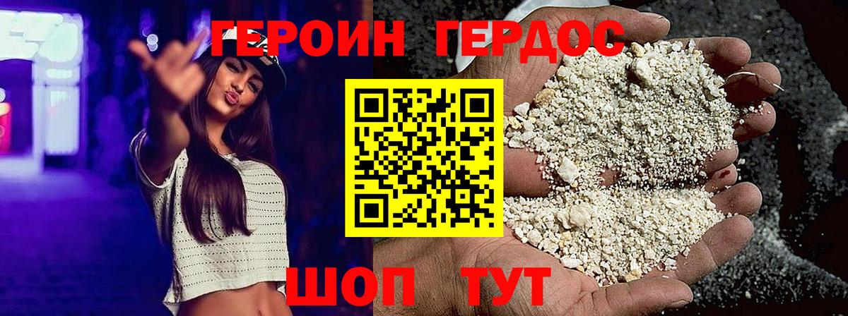 Сафоново  Героин VHQ  Вход с VPN 