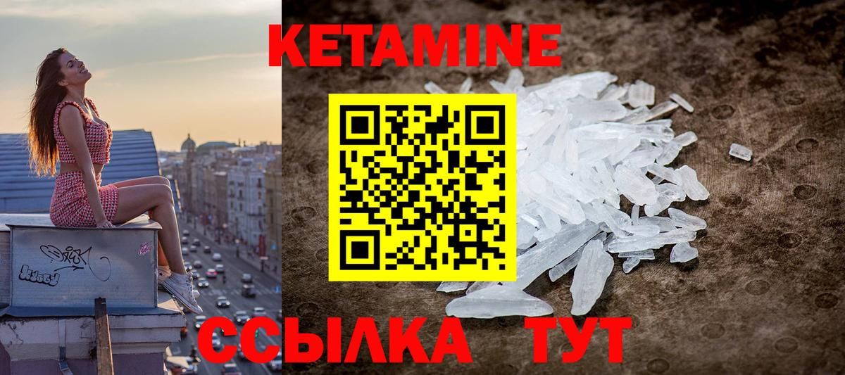 Кетамин ketamine  Вход с VPN  Кетамин ketamine  Сафоново 