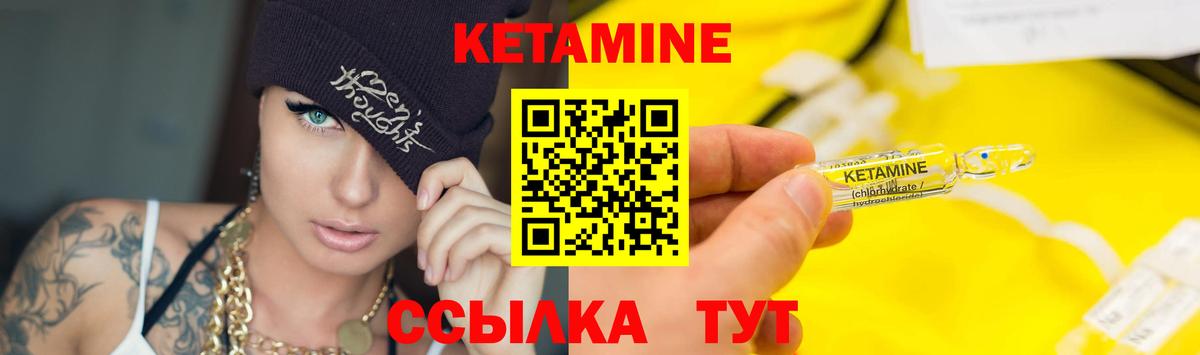 КЕТАМИН VHQ Сафоново