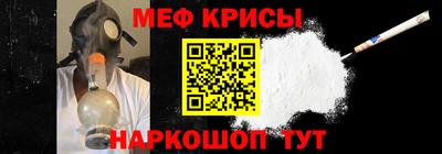 метамфетамин Новокубанск