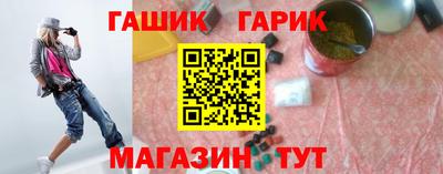 метамфетамин Новокубанск