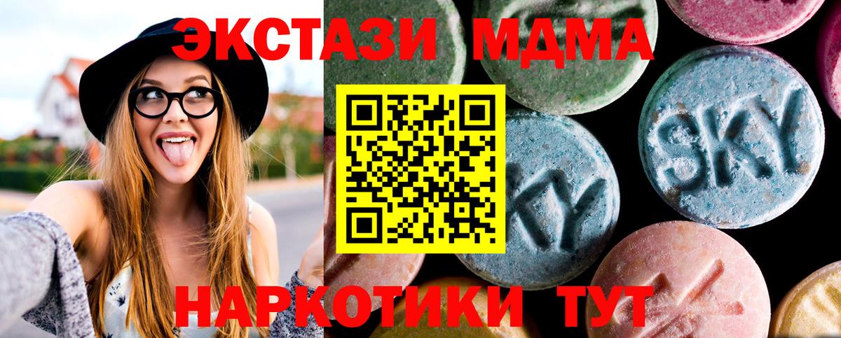 MDMA Molly Сафоново