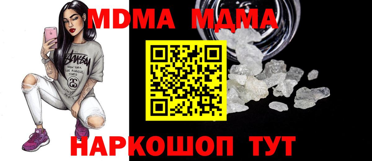MDMA VHQ  Вход с VPN  МДМА  MDMA молли  Сафоново 