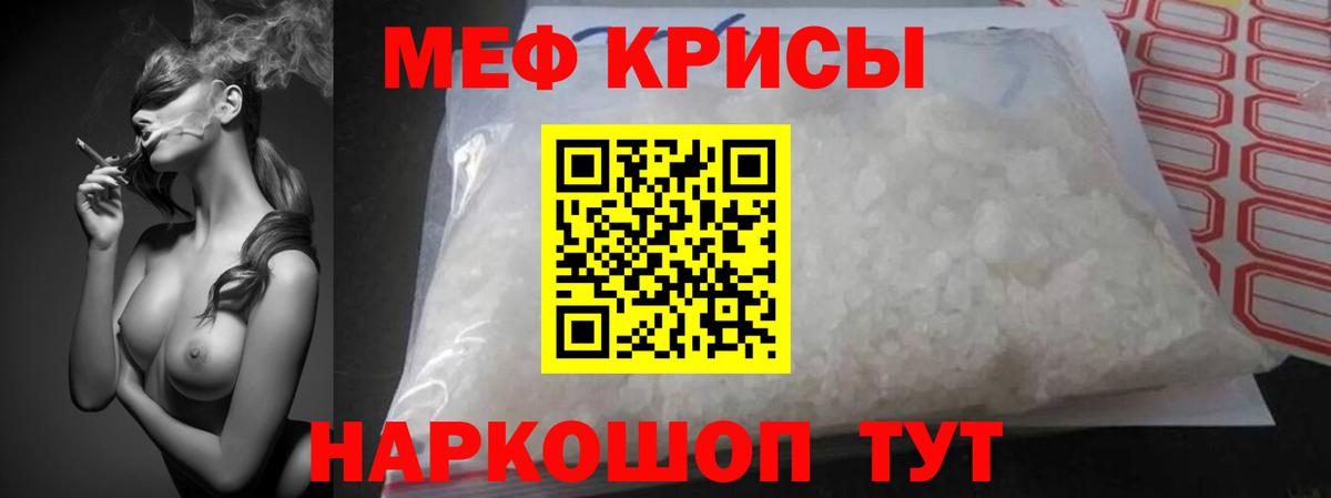 Мефедрон Сафоново