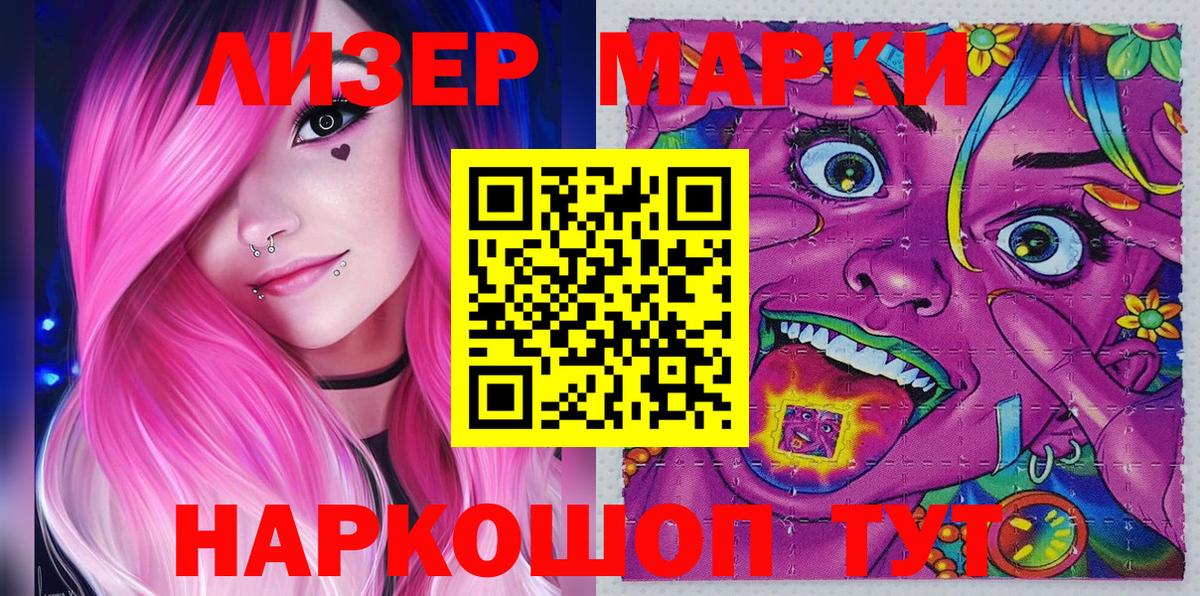 Сафоново  Марки NBOMe 1500мкг  Вход с VPN 