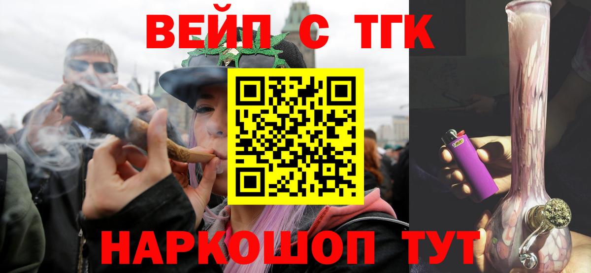 Дистиллят ТГК жижа Сафоново